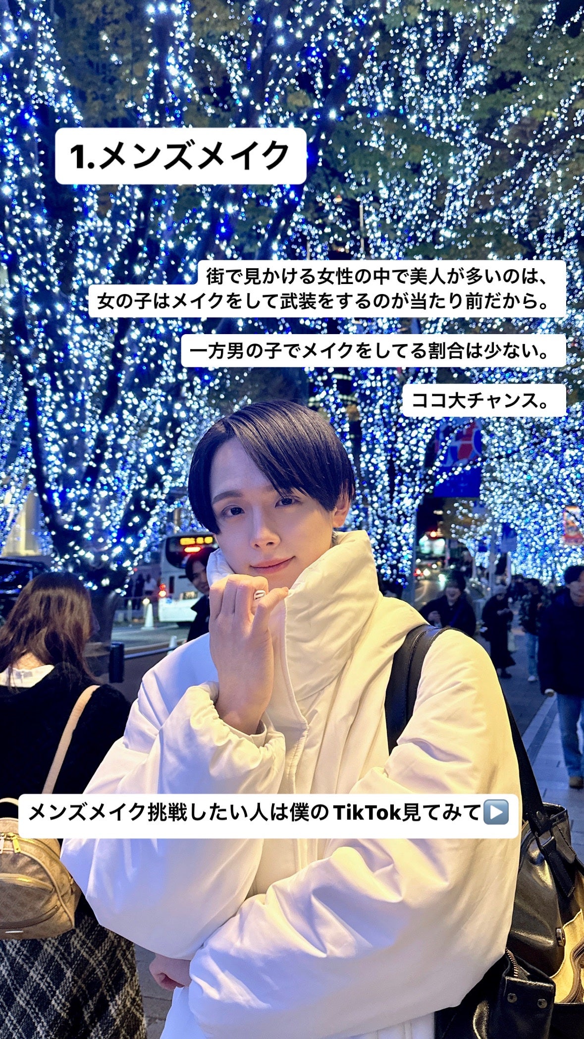 かず@メンズメイク・美容 on LIPS 「友達が彼女と花火大会に夏祭り、羨ましいな〜って思ってる人はぜひ..」(2枚目)