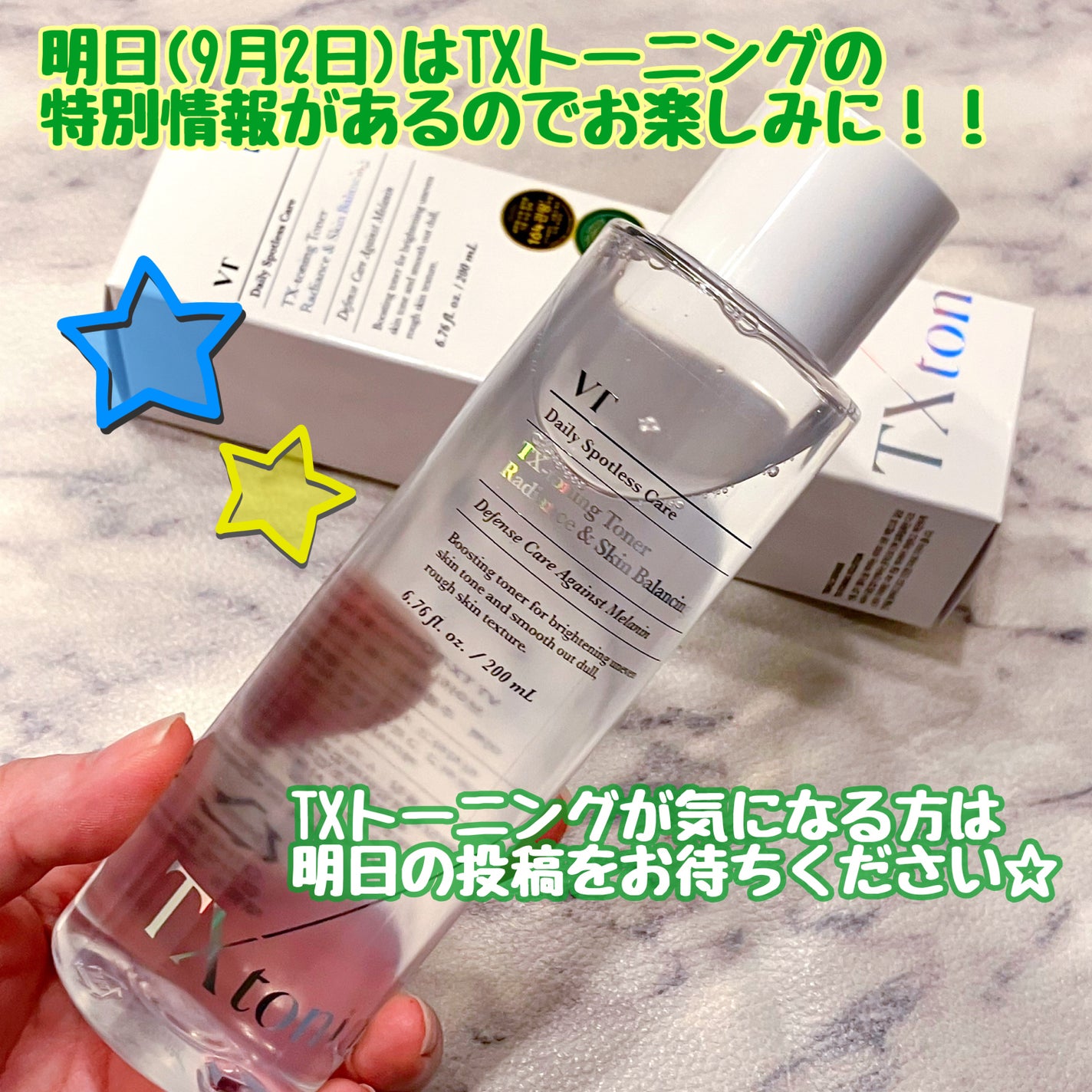 TXトーニングトナー/VT/化粧水を使ったクチコミ(4枚目)