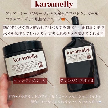 クレンジングオイル/karamelly/オイルクレンジングを使ったクチコミ（2枚目）