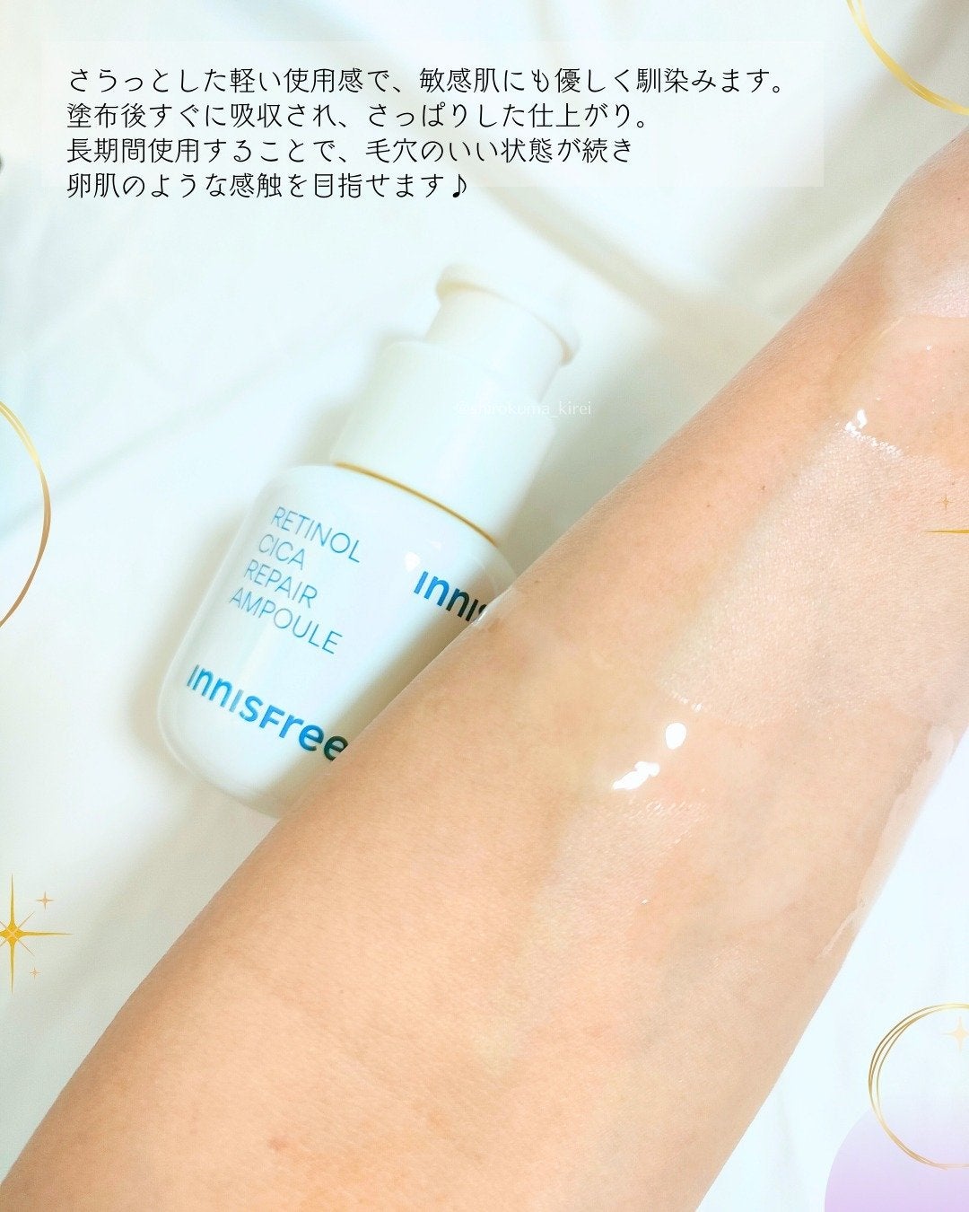 レチノール シカ リペア セラム/innisfree/美容液を使ったクチコミ(5枚目)