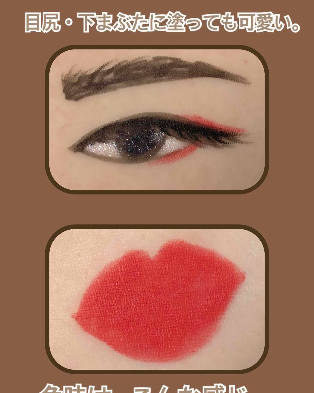 ヴィセ アヴァン リップ&アイカラー ペンシル/Visée/ペンシルアイライナーを使ったクチコミ（2枚目）