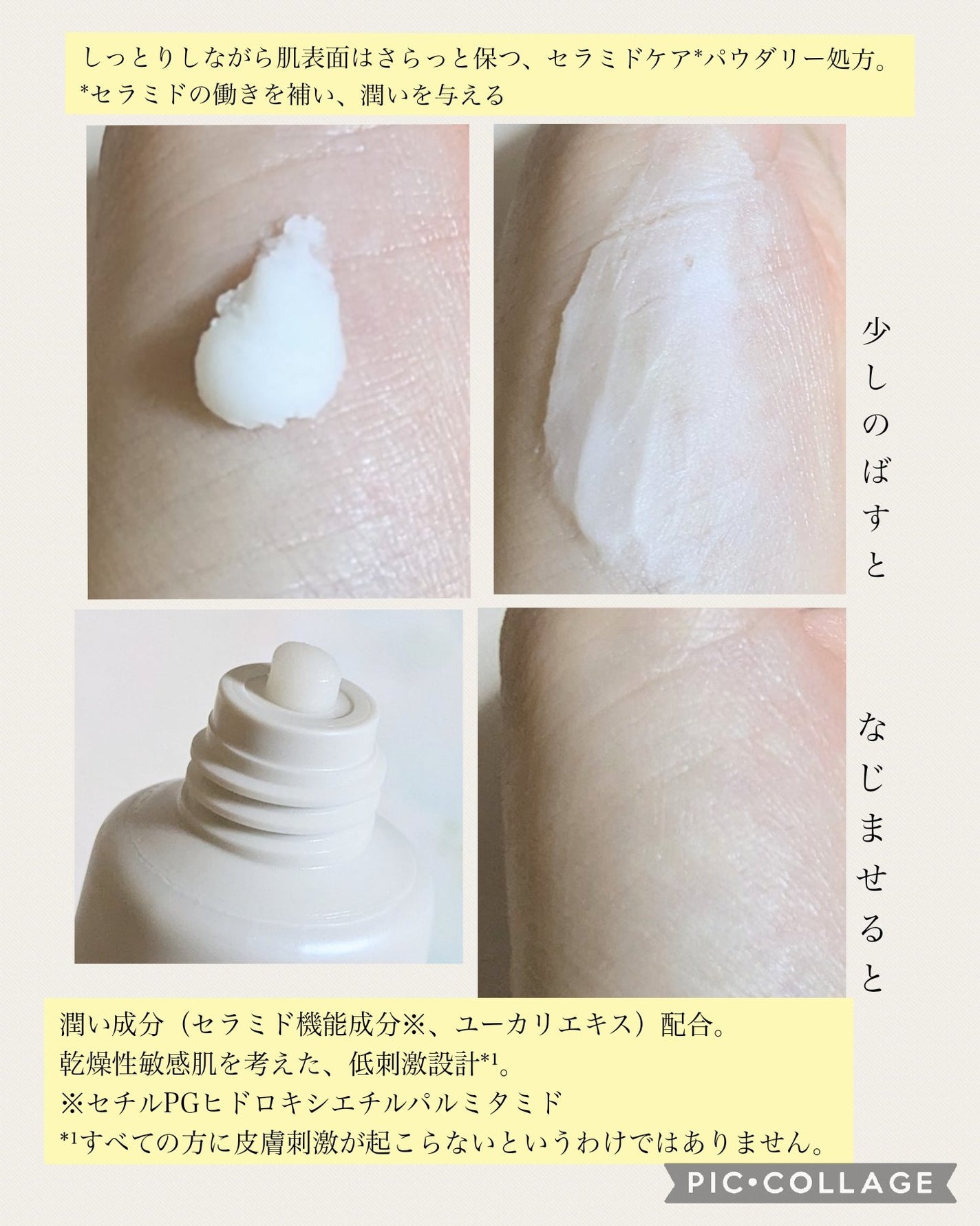 キュレル 潤浸保湿 パウダーバーム/キュレル/フェイスバームを使ったクチコミ(4枚目)