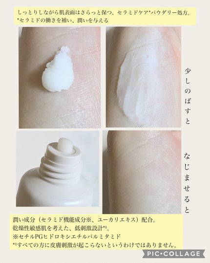 キュレル 潤浸保湿 パウダーバーム/キュレル/フェイスバームを使ったクチコミ(4枚目)