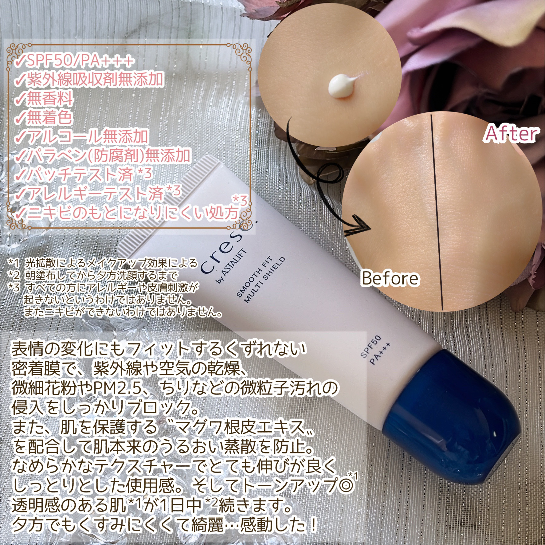 スムースフィット マルチシールド/cresc. by ASTALIFT/化粧下地を使ったクチコミ（3枚目）