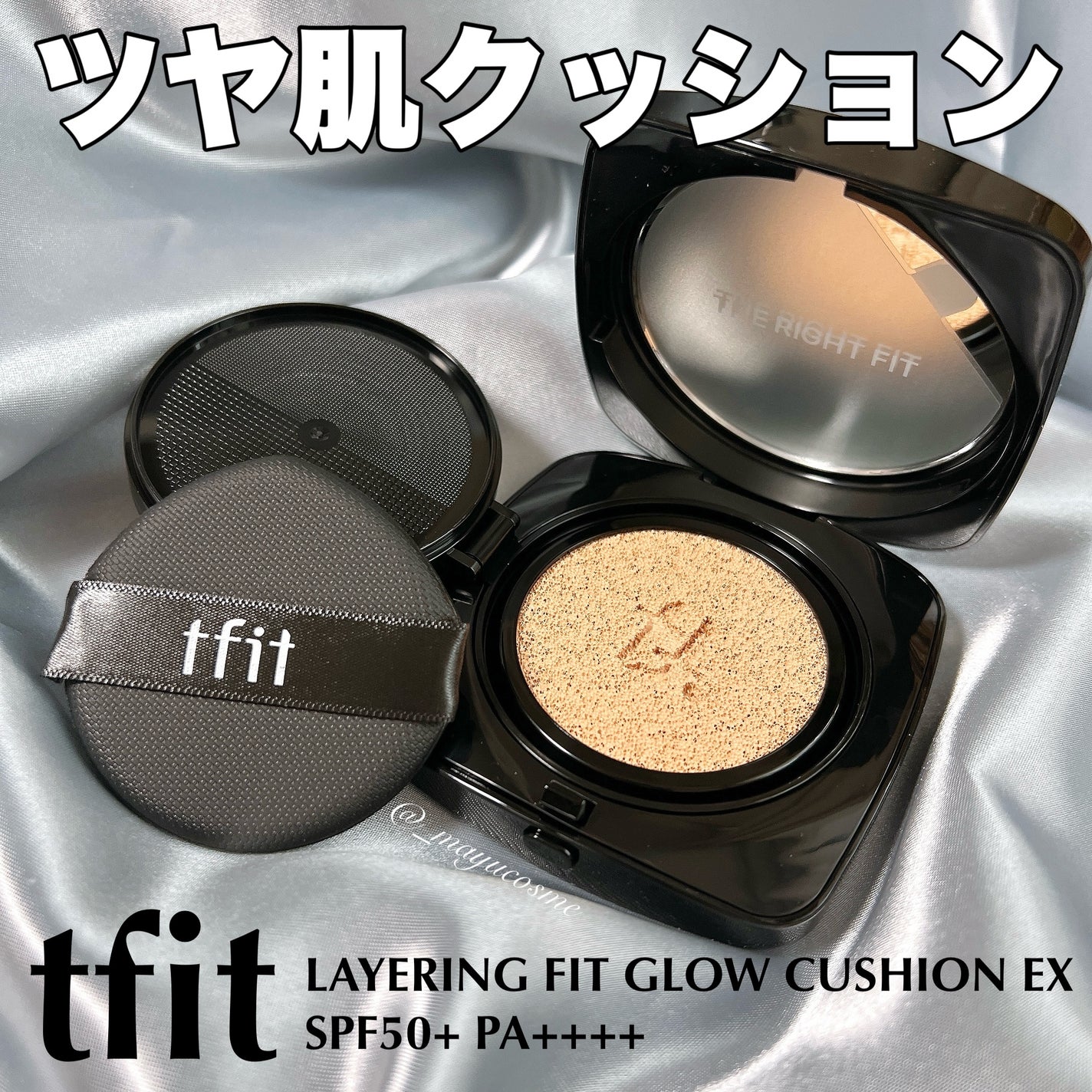 レイヤリングフィット グロークッションEX/TFIT/クッションファンデーションを使ったクチコミ(1枚目)
