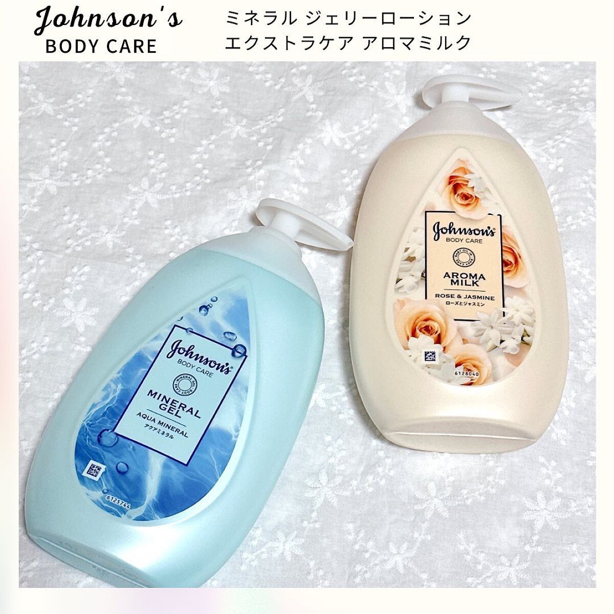 ジョンソンボディケア ミネラルジェリー ローション/ジョンソンボディケア/ボディローションを使ったクチコミ（1枚目）