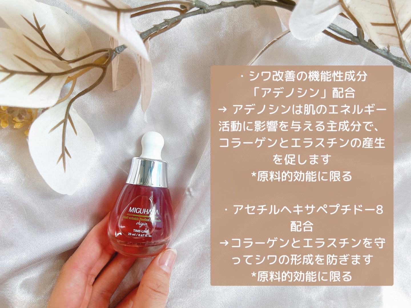 アンチリンクルエフェクトアンプルオリジン/MIGUHARA/美容液を使ったクチコミ（2枚目）