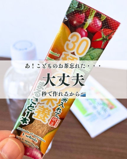 お茶入れて明王 30種の栄養まるごと1本/明王/ドリンクを使ったクチコミ(6枚目)