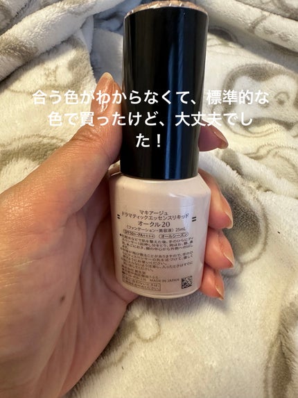 ドラマティックエッセンスリキッド/マキアージュ/リキッドファンデーションを使ったクチコミ(2枚目)
