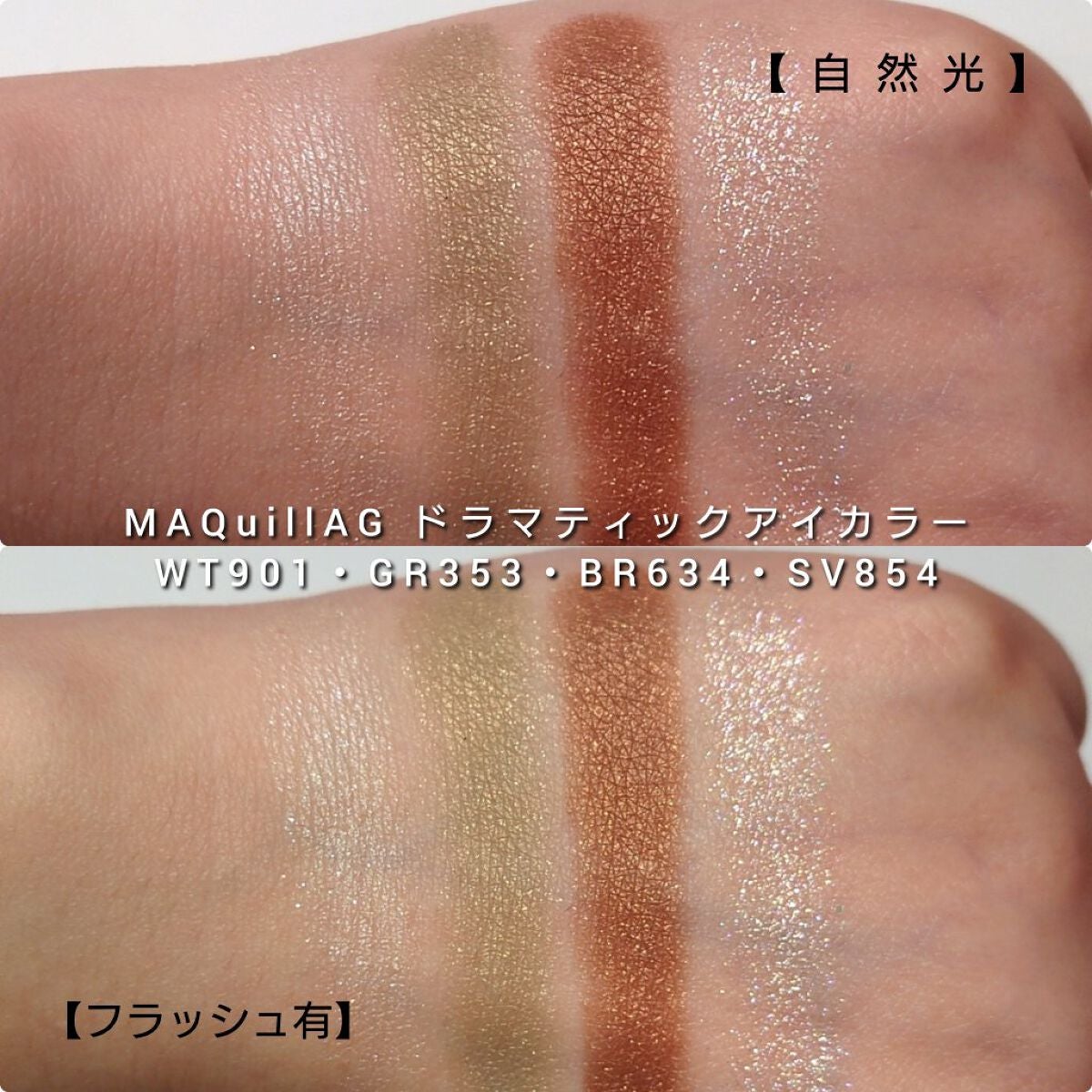 ドラマティックアイカラー (パウダー)/(クリーム)/マキアージュ/アイシャドウパレットを使ったクチコミ(5枚目)