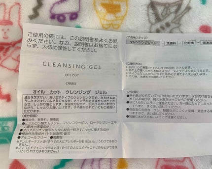 クレンジングジェル/オルビス/クレンジングジェルを使ったクチコミ(3枚目)
