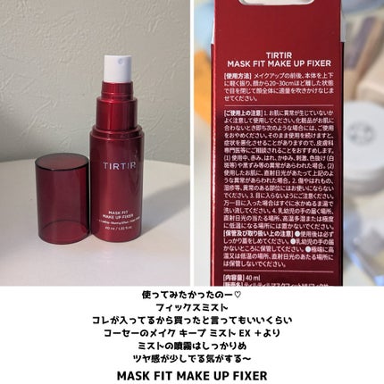 マスクフィットオールカバーデュアルコンシーラー/TIRTIR(ティルティル)/コンシーラーを使ったクチコミ(6枚目)