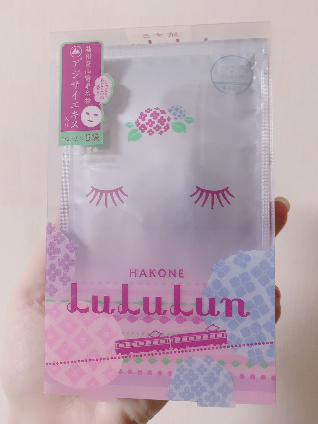 箱根ルルルン（しっとりアジサイの香り）/ルルルン/シートマスク・パックを使ったクチコミ（1枚目）
