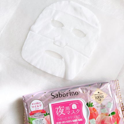 すぐに眠れマスク とろける果実のマイルドタイプ/サボリーノ/シートマスク・パックを使ったクチコミ(3枚目)
