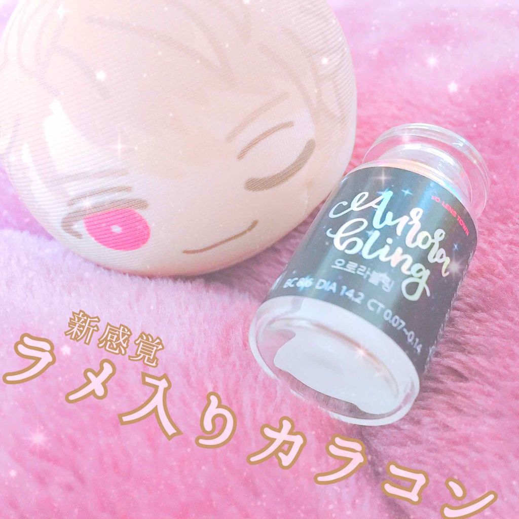 オーロラブリング/THEPIEL/カラーコンタクトレンズを使ったクチコミ（1枚目）