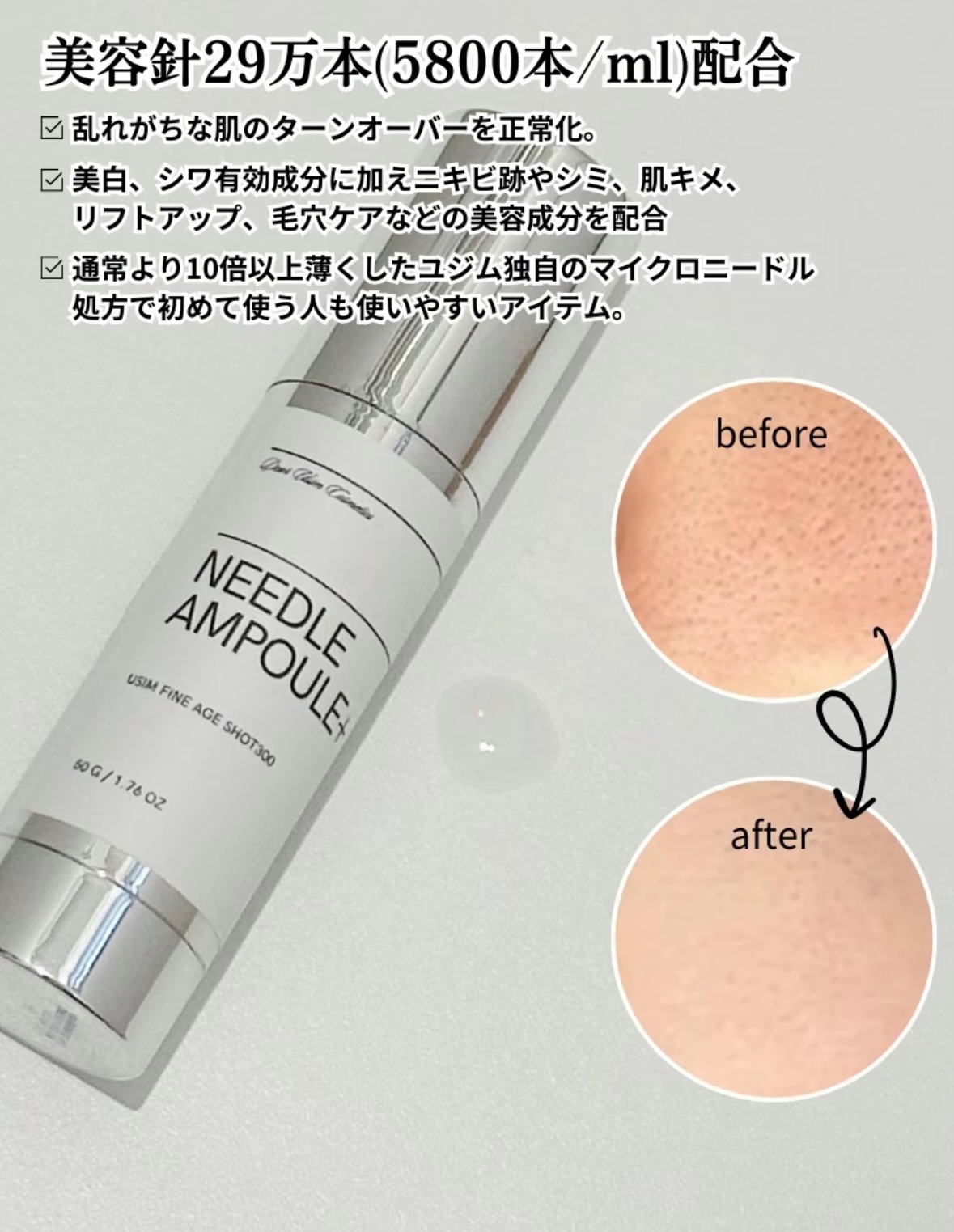 2024年冬新作美容液】ユジムファインエイジショット300｜Usim