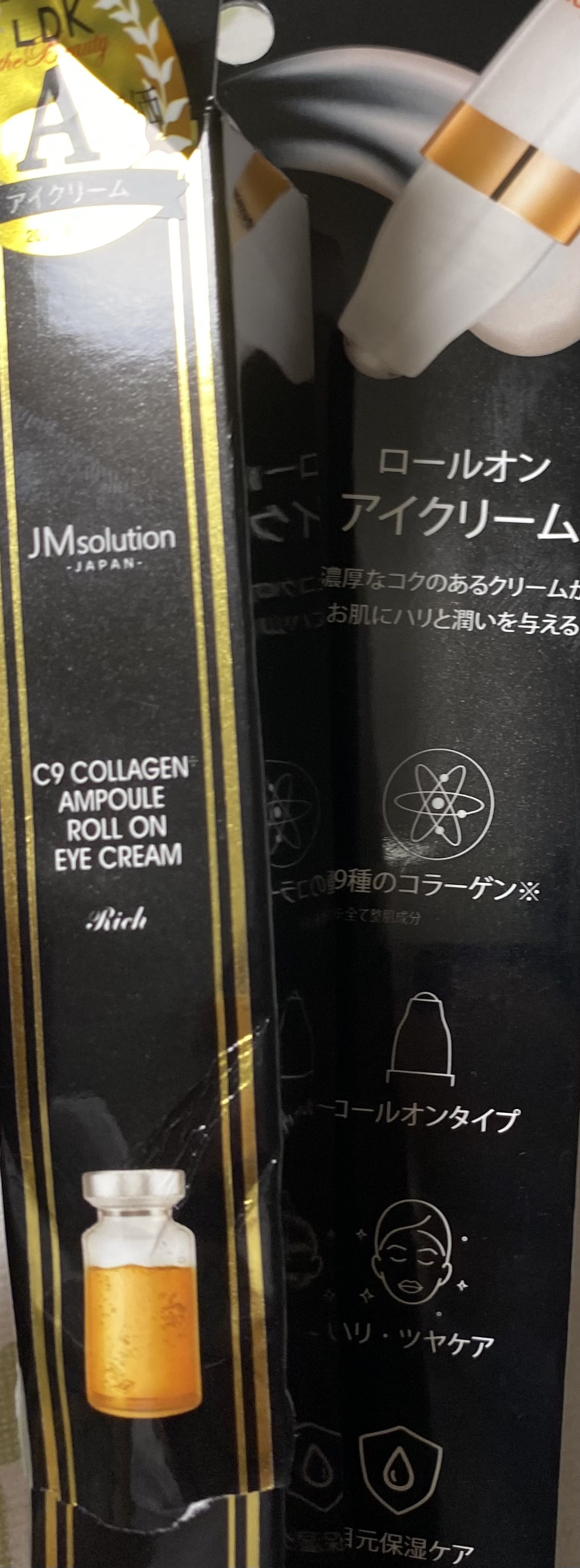 ロールオンアイクリーム/JMsolution/アイケア・アイクリームを使ったクチコミ（1枚目）