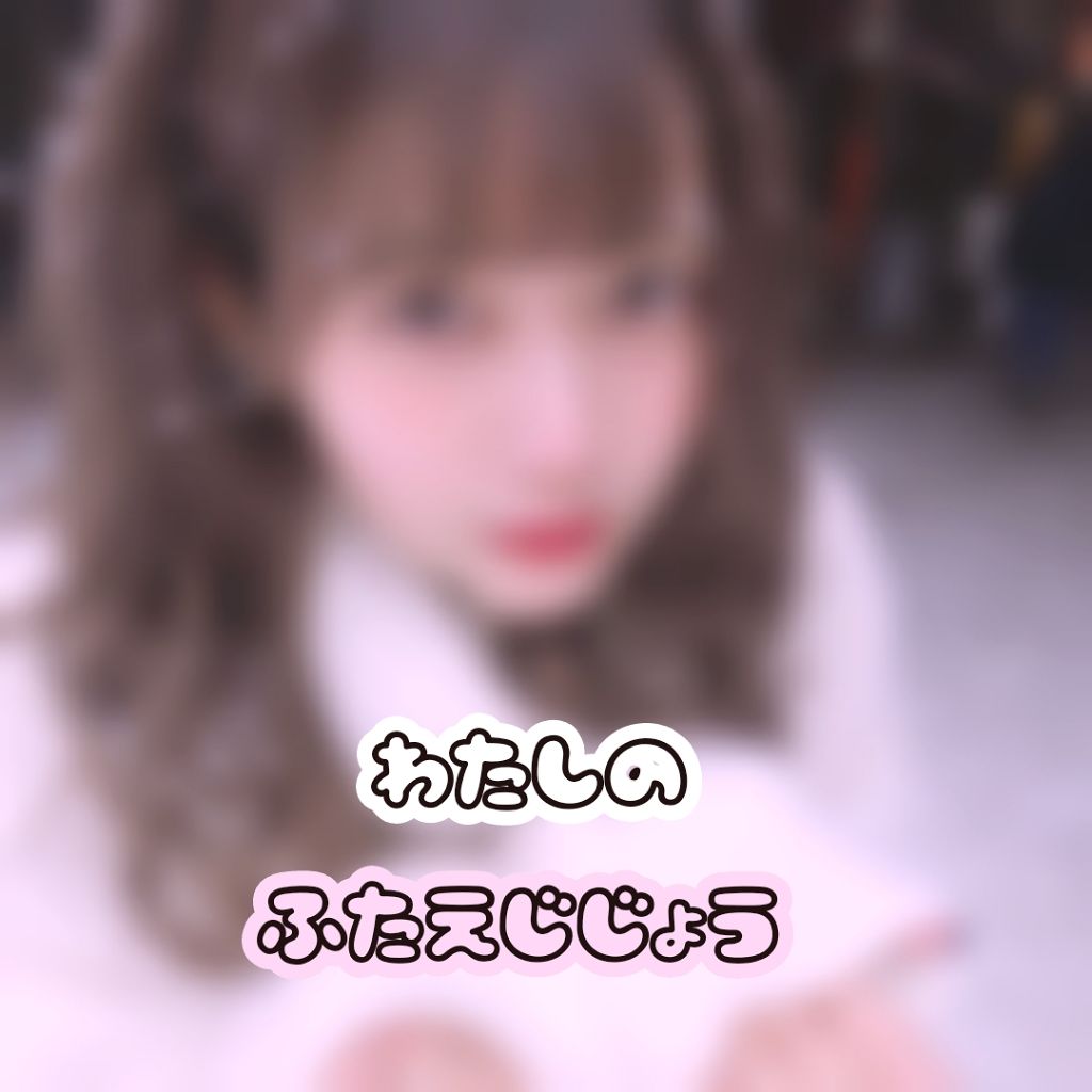 のびーるアイテープ（絆創膏タイプ、レギュラー）/DAISO/二重まぶた用アイテムを使ったクチコミ（1枚目）