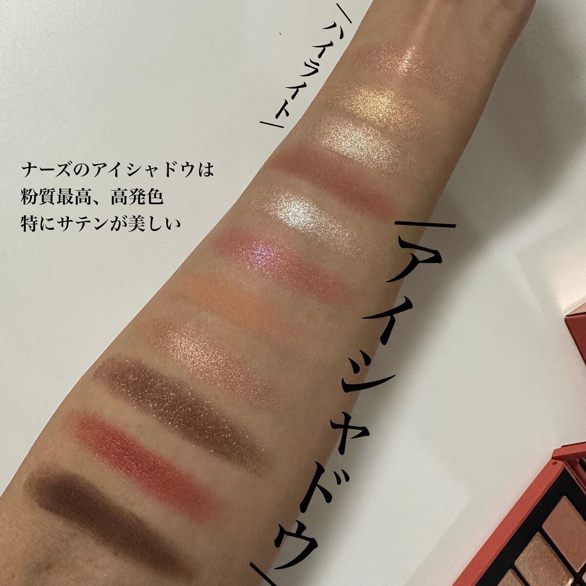 ユーフォリア フェースパレット/NARS/マルチパレットを使ったクチコミ(4枚目)