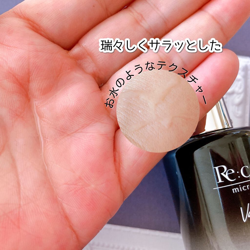 ワクチナイザーV|Re:CODEの効果に関する口コミ - リコード ワクチナイザーV|Re:CODEの効果に関する口コミ - リコード