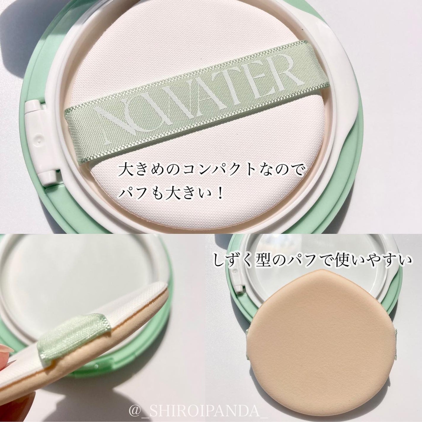 ティーツリーデイデイトーンアップサンクッション/NOWATER/日焼け止めローションを使ったクチコミ(2枚目)