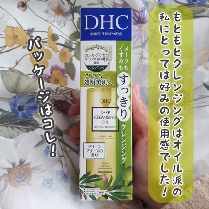 DHC 薬用ディープクレンジングオイル リニューブライト/DHC/オイルクレンジングを使ったクチコミ(4枚目)