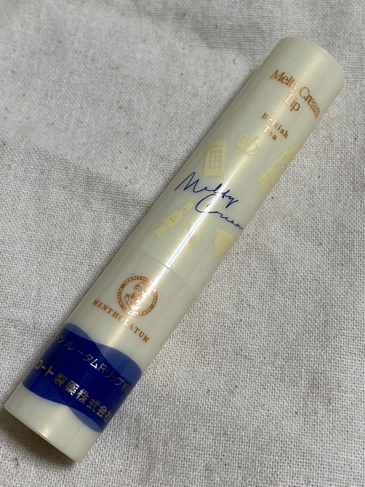 メルティクリームリップ ブリティッシュティーの香り/メンソレータム/リップクリームを使ったクチコミ（2枚目）
