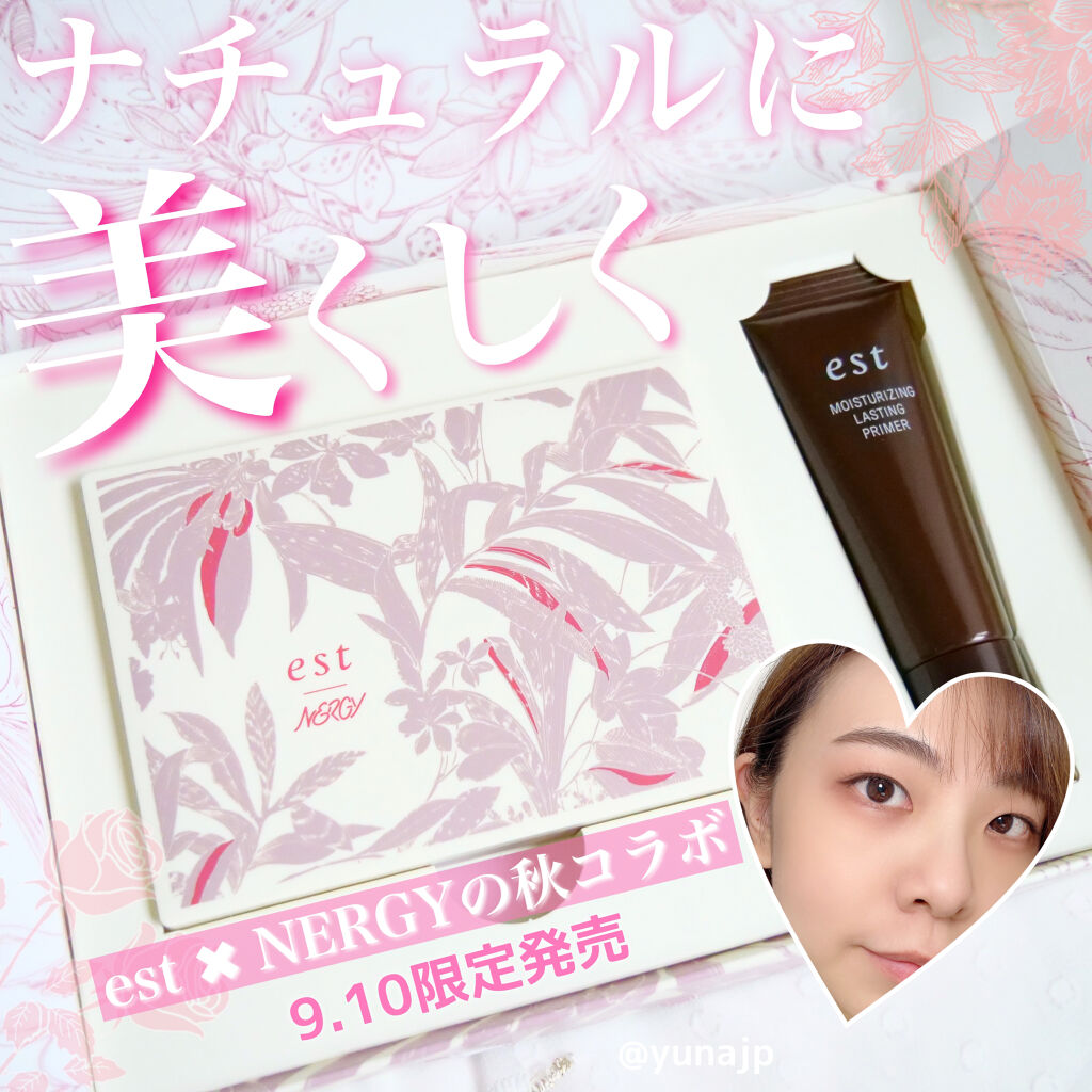 限定コンパクトケース＆プライマーセット/est/メイクアップキットを使ったクチコミ（1枚目）