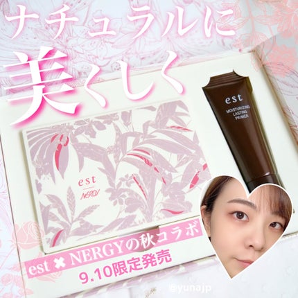 限定コンパクトケース&プライマーセット/est/メイクアップキットを使ったクチコミ(1枚目)