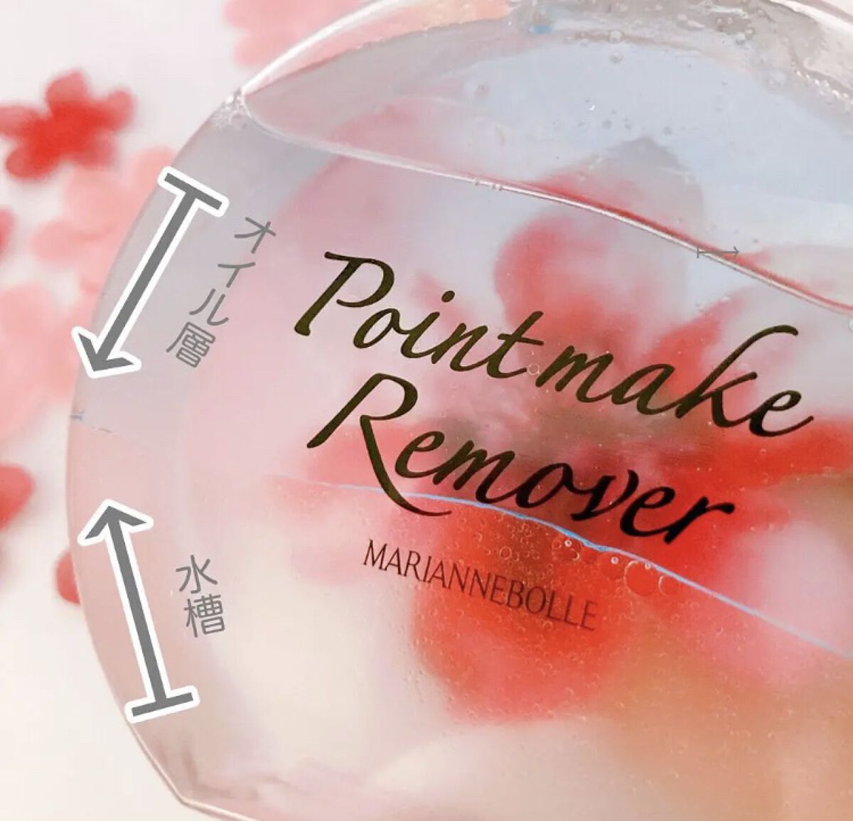 ポイントメイクリムーバー/マリアンボレ/ポイントメイクリムーバーを使ったクチコミ（2枚目）