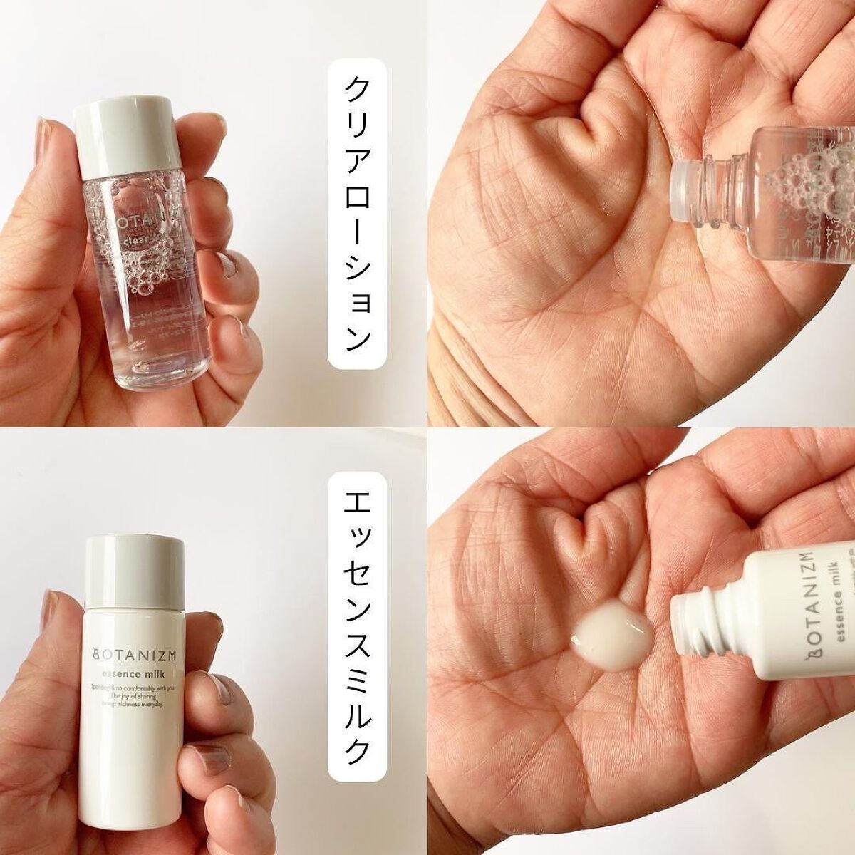 トライアルセット/ボタニズム /トライアルキットを使ったクチコミ(2枚目)