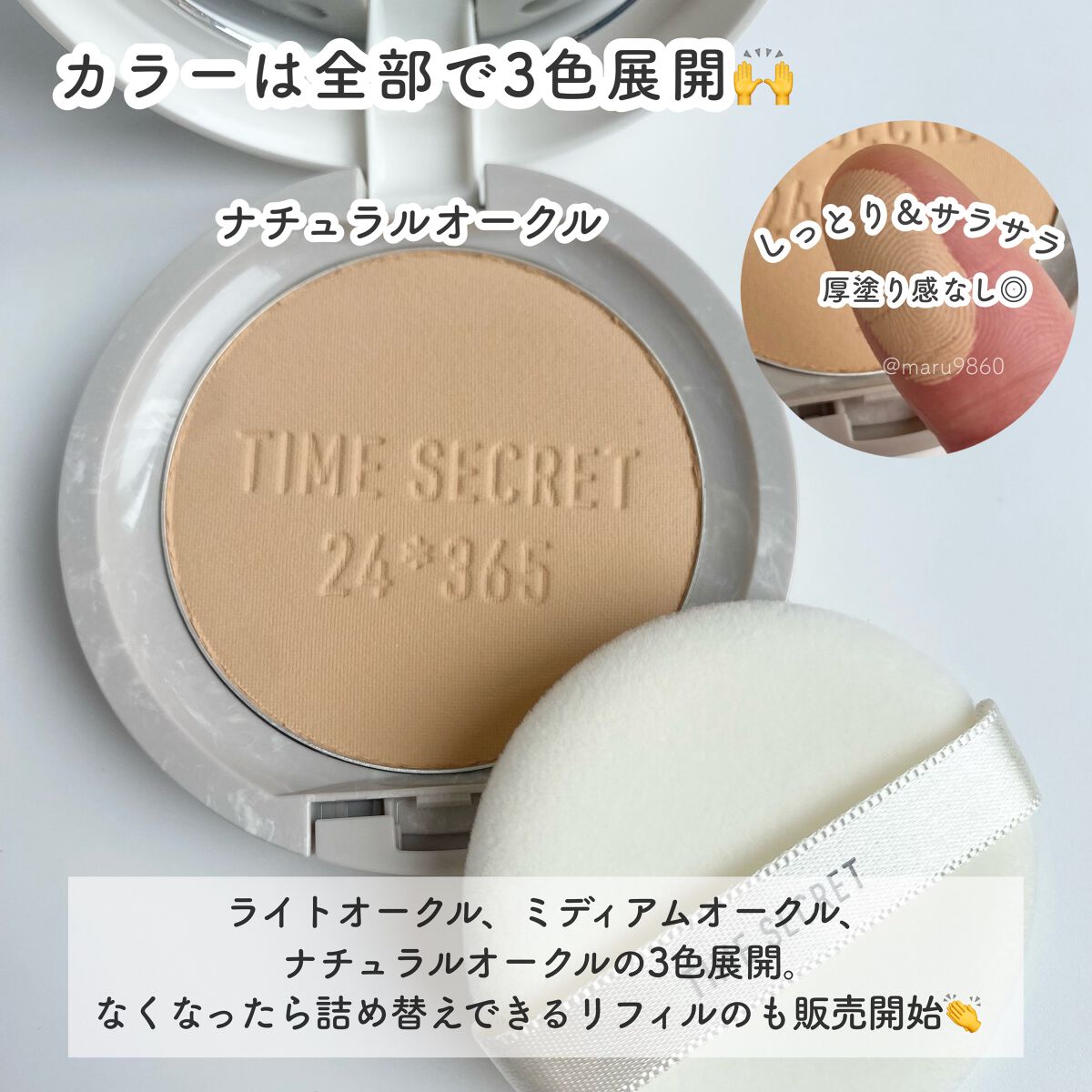 ミネラル 薬用プライマーベース/TIME SECRET/化粧下地を使ったクチコミ（3枚目）