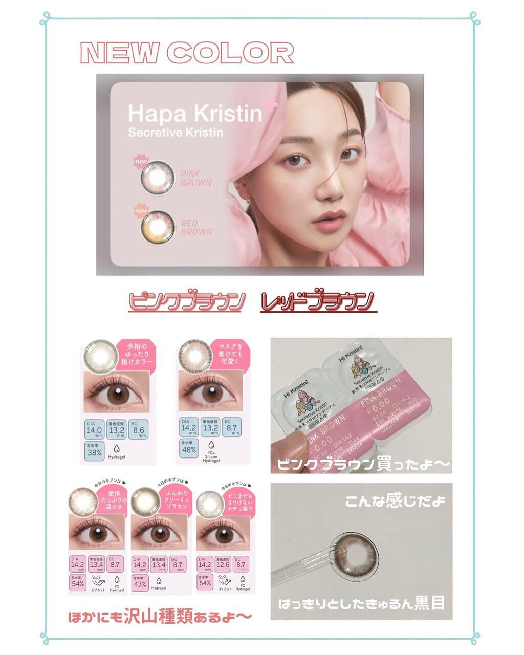 こっすん on LIPS 「.『HapaKristin』➥@hapakristin.off..」(2枚目)