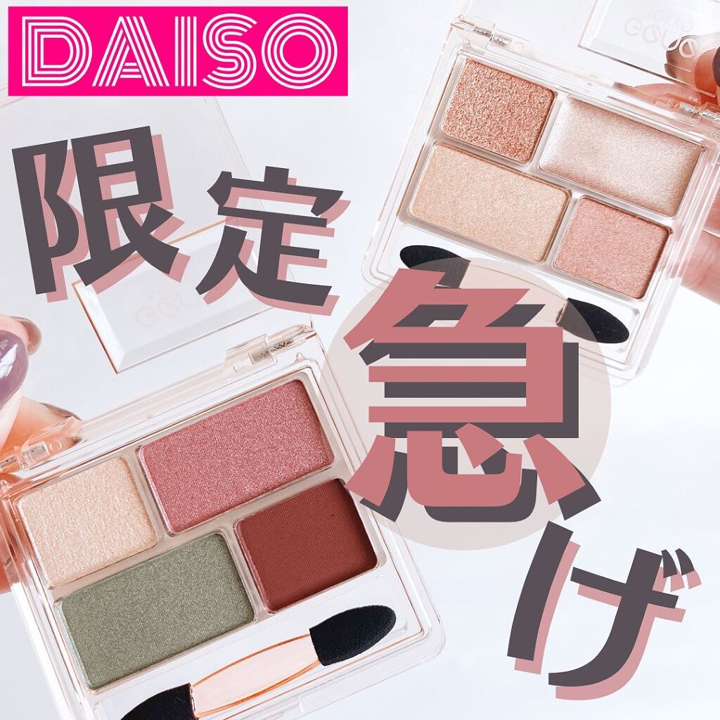 リラクシーアイシャドウ/GENE TOKYO/アイシャドウパレットを使ったクチコミ（1枚目）