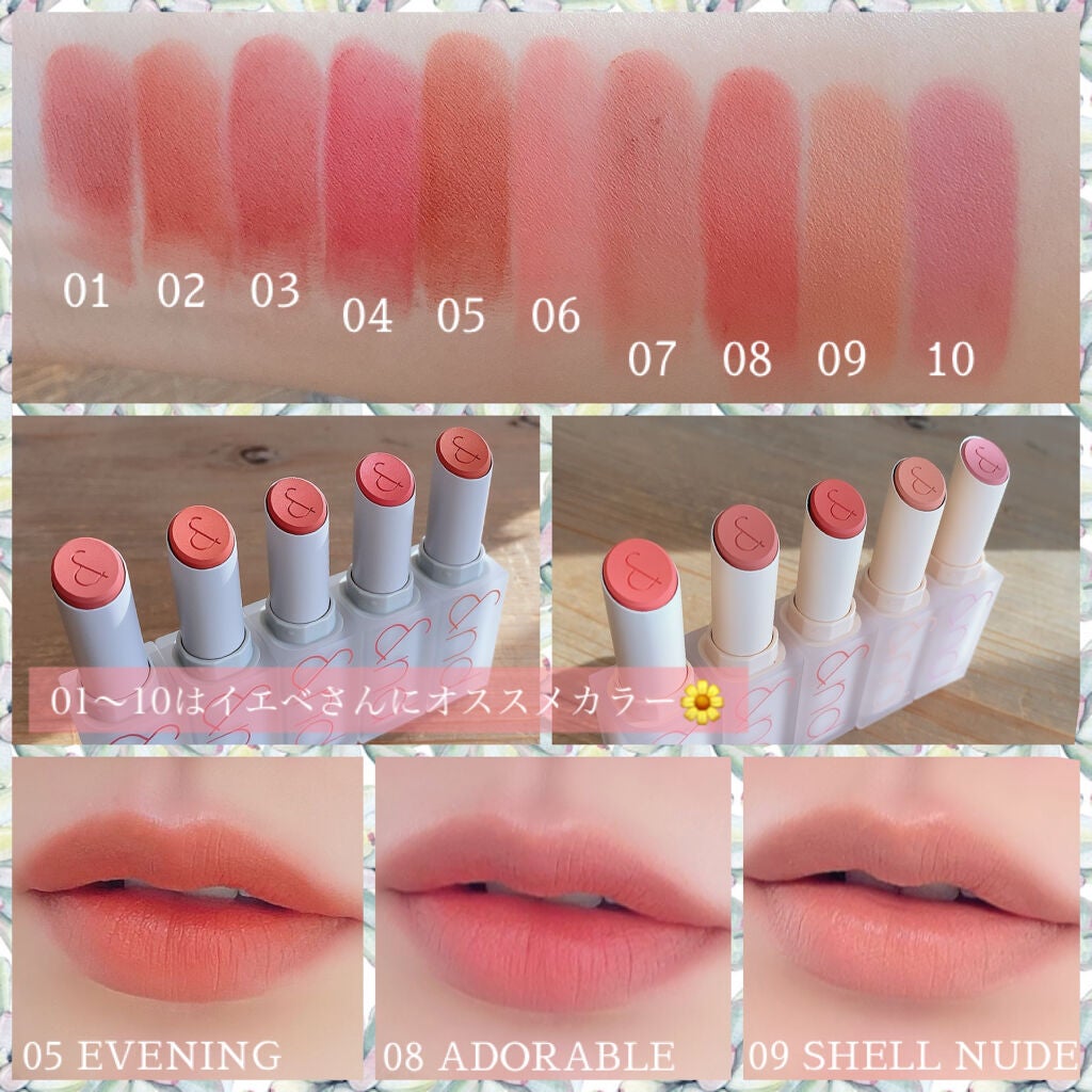 ゼロマットリップスティック/rom&nd/口紅を使ったクチコミ(8枚目)