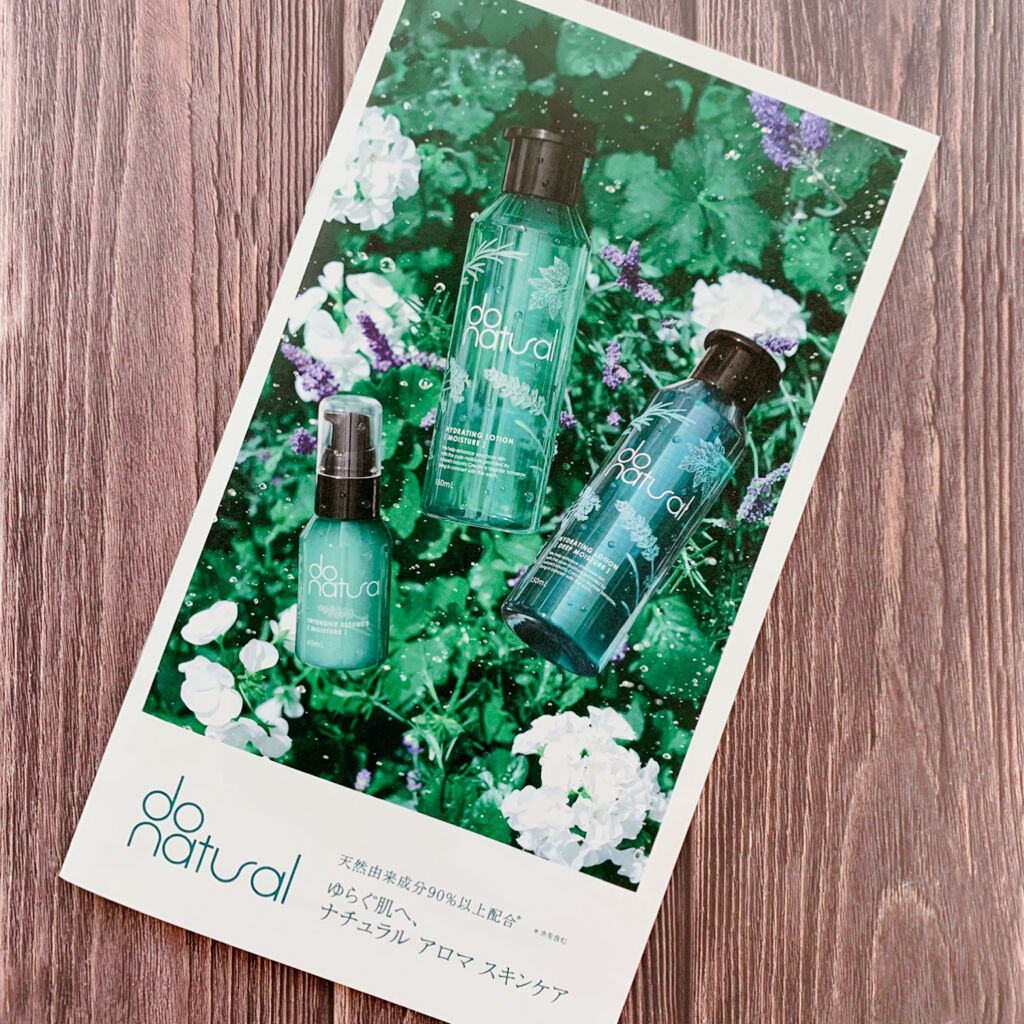 コンフォート ＵＶ ミルク [ブライト ベージュ]/do natural/日焼け止めミルクを使ったクチコミ（3枚目）