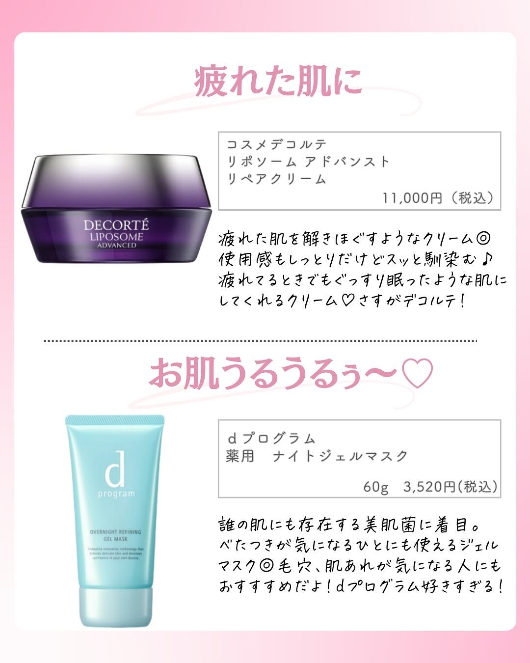 ðºð¬ðµðšðçŸå®¹ã¡ãã£ã¢ on LIPS ã@sena_biyouâïžâïžâïžä»ã®æçš¿ã¯ãã¡ãâšâšãã€ãã..ãïŒ3æç®ïŒ