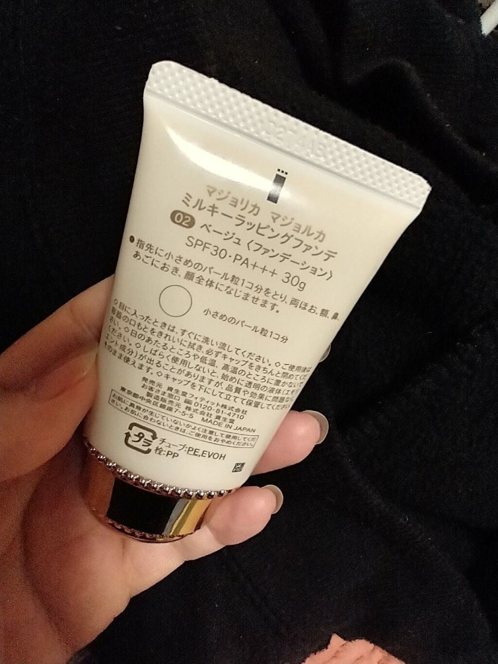 ミルキーラッピングファンデ/MAJOLICA MAJORCA/リキッドファンデーションを使ったクチコミ(2枚目)