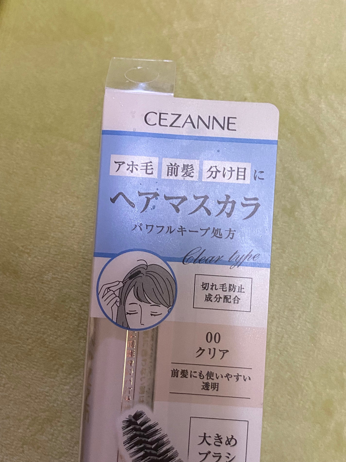 ヘアケアマスカラ/CEZANNE/ヘアジェルを使ったクチコミ(2枚目)