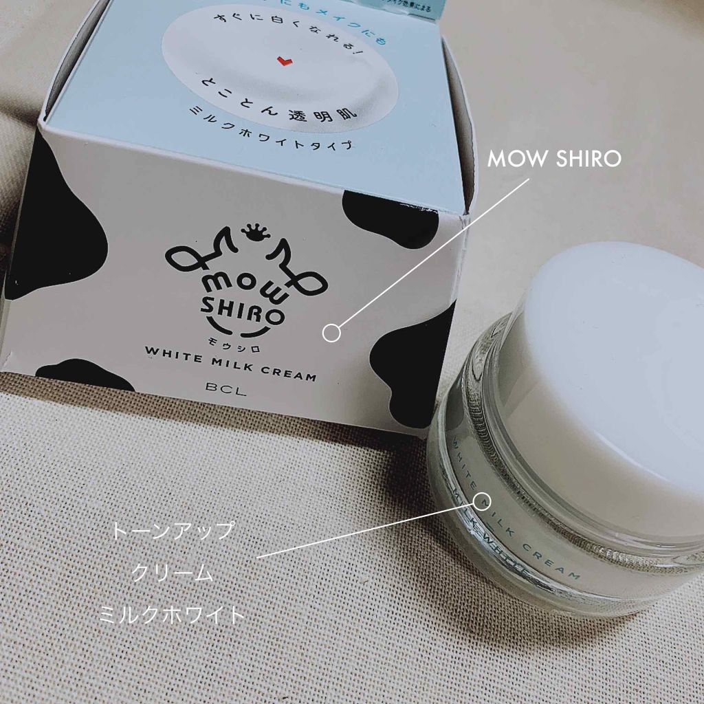 トーンアップクリーム　ミルクホワイト/モウシロ/化粧下地を使ったクチコミ（1枚目）