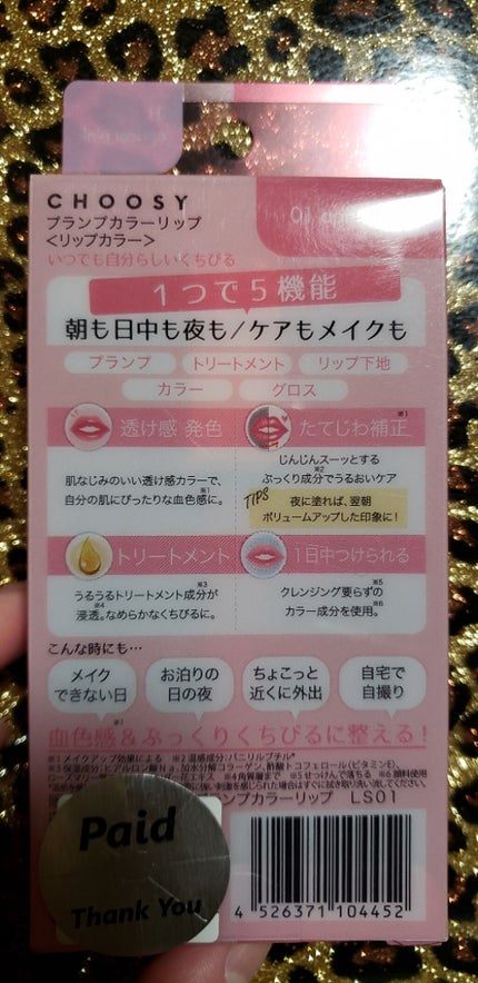 プランプカラーリップ/CHOOSY/リップグロスを使ったクチコミ(2枚目)