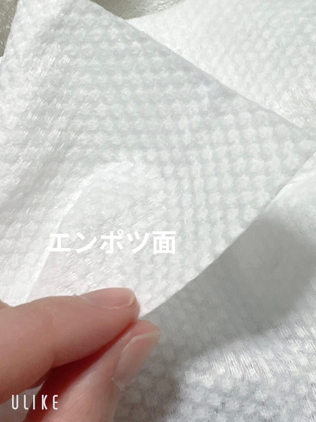 ポイッティー 使い捨てクレンジングタオル/TBD/クレンジングタオルを使ったクチコミ(4枚目)