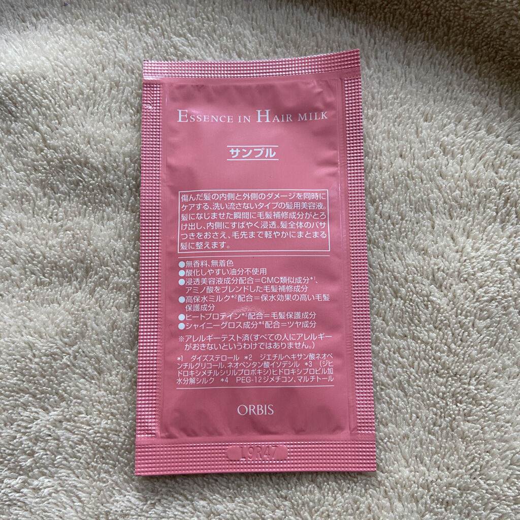 エッセンスインヘアミルク/オルビス/ヘアミルクを使ったクチコミ（1枚目）