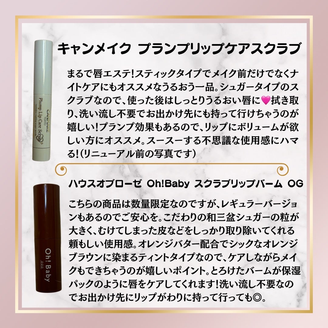 リップ スクラブシャス/M・A・C/リップスクラブを使ったクチコミ(2枚目)