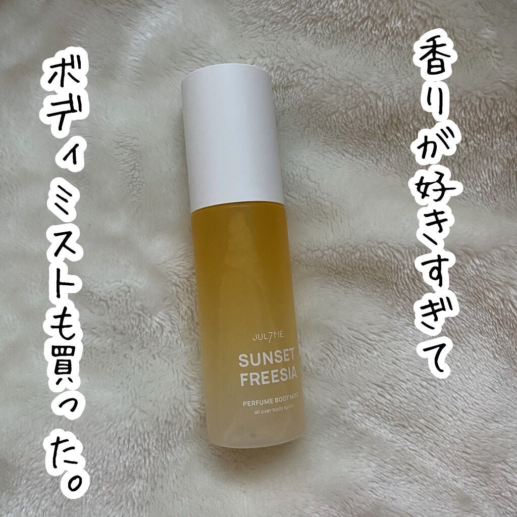 パフュームヘアエッセンス/JUL7ME/ヘアトリートメントを使ったクチコミ(1枚目)