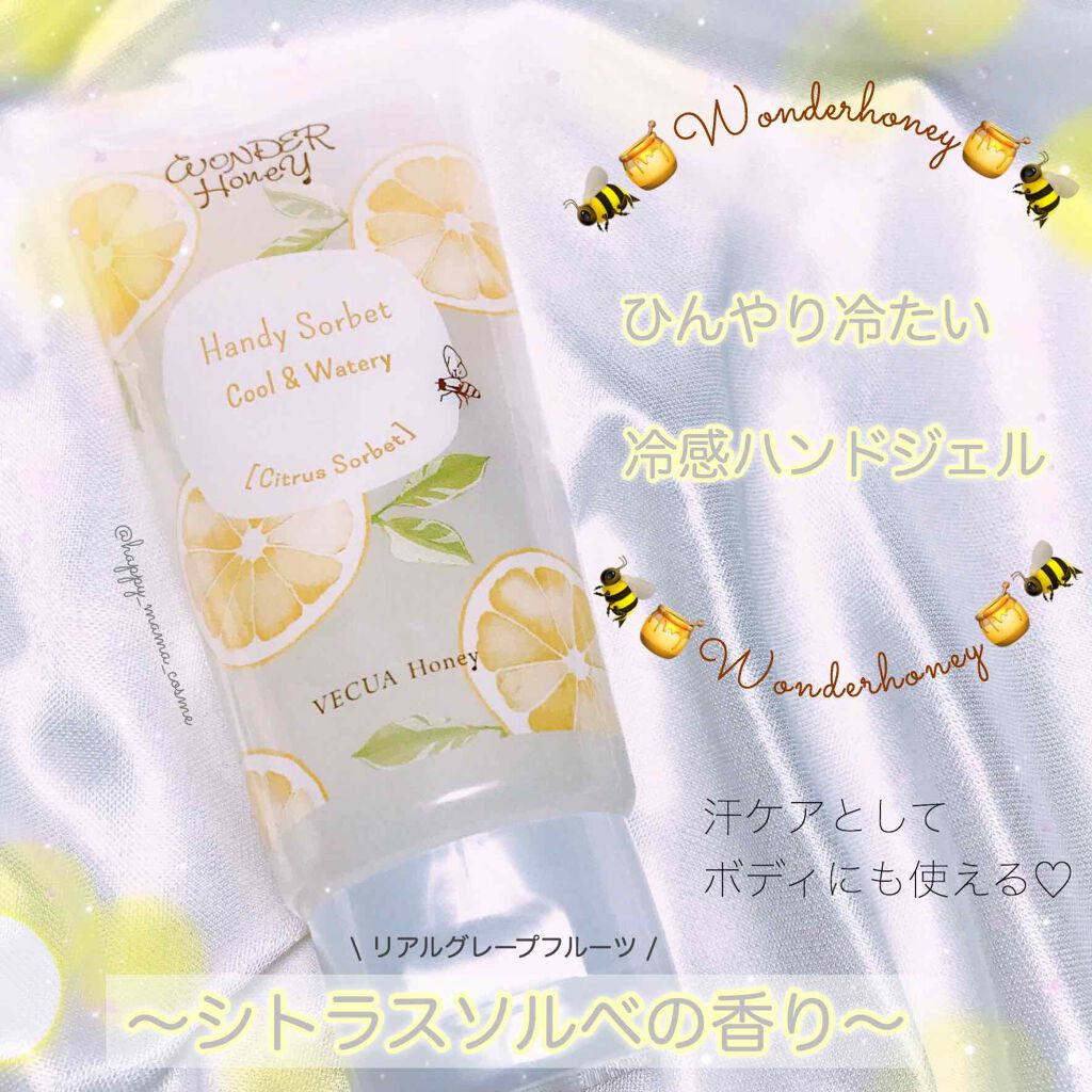 ワンダーハニー ひんやりハンディソルベ <ジェルクリーム>|VECUA