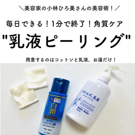 ちすも on LIPS 「こんにちは!ちすもです🌿本日は毎日できるピーリングのご紹介です..」(1枚目)
