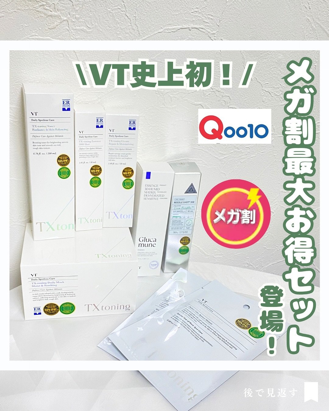 リードルショット300/VT/美容液を使ったクチコミ（1枚目）