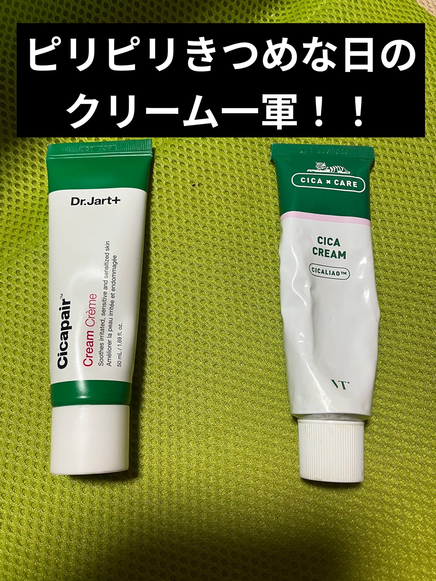 CICA クリーム/VT/フェイスクリームを使ったクチコミ(6枚目)