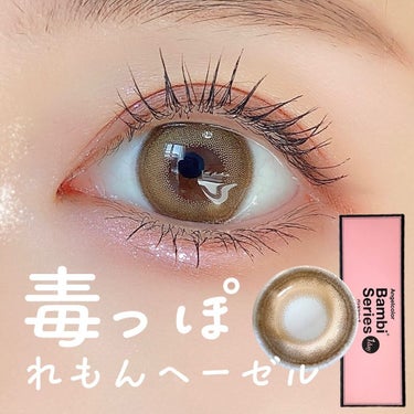 Angelcolor Bambi Series 1day  レモンヘーゼル/AngelColor/ワンデー（１DAY）カラコンを使ったクチコミ（1枚目）